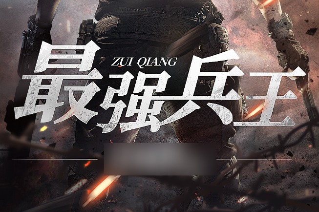 纵横平台十大人气作者,你知道几位?-52排行榜网